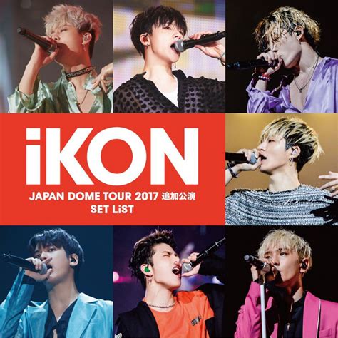 Последние твиты от ikon international (@ikon_intl). iKON : iKON JAPAN DOME TOUR 2017 Tsuika Kouen SET LIST