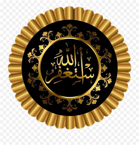 Freetoedit Eemput Islam Lock Screen Allah Emojimuslim Symbol Emoji