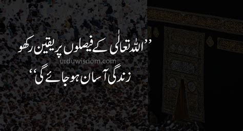 13 Beautiful Islamic Quotes In Urdu Wallpapers Images