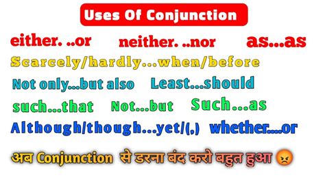 Uses Of Some Important Conjunction In Hindi Thecoachingclasses YouTube