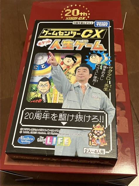 yahoo オークション ゲームセンターcx dvd box20 初回限定20周年特