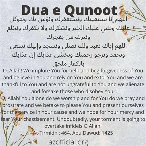 Dua Qunoot Importance And Meaning Az Official Religious