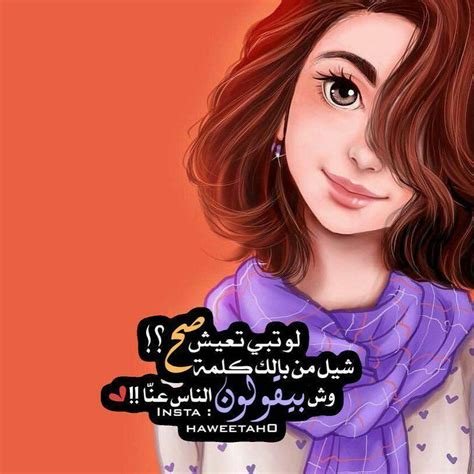 رمزيات بنات جيرلي Apk للاندرويد تنزيل