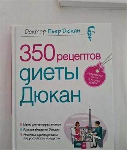 Книга рецептов диеты 5 купить Книга 350 рецептов диеты дюкан | Festima.Ru - Мониторинг объявлений Книга 350 рецептов диеты дюкан | Festima.Ru - Мониторинг объявлений Книга рецептов диеты 5 купить