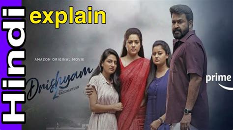 Drishyam Explain In Hindi Drishyam Full Movie In Hindi Explain