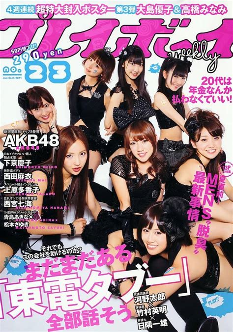 AKB48 для Weekly Playboy 23 Фотосессии