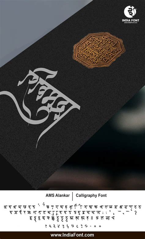 Archive of freely downloadable fonts. Hindi Marathi Calligraphy Fonts Software AMS Alankar ...