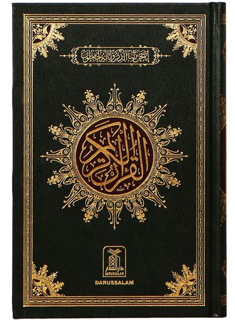Al Quran Al Kareem 207 15 Lines Online Islamic Store
