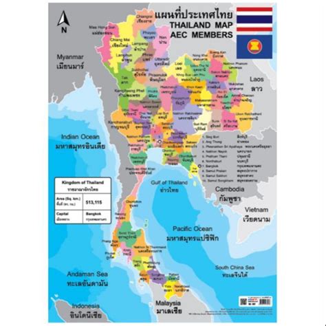 แผนที่ประเทศไทย 77 จังหวัด | แผนที่, คณิตศาสตร์, พื้นหลัง