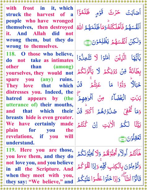 Read Surah Al Imran With English Translation Page 4 Of 7 Quran O Sunnat
