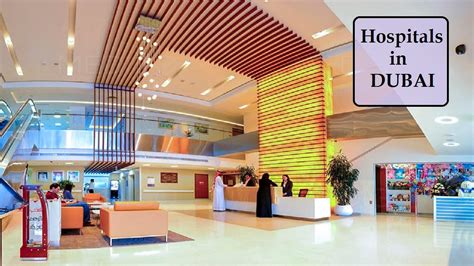 top best hospitals in dubai uae أفضل المستشفيات في دبي dubainewtv youtube