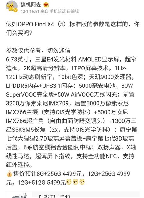 Oppo Find X4 Redmi K50 Series And More Smartphones Confirmed To