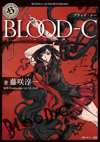 After coding all night, he found a program input window in. Characters appearing in Blood-C (Light Novel) Manga ...