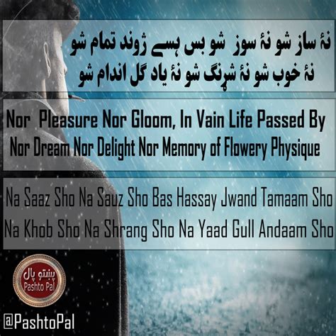 Pashto Poetry In English