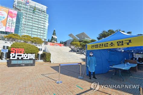이 홈페지는 약동하는 조선의 모습을 그대로 보여주는 홈페지입니다. 경북 확진자 포항 3명·청도 3명·구미 1명 추가 | 연합뉴스