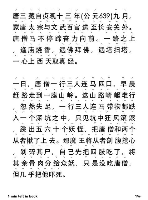 Read Chinese On Kindle With Pinyinzhuyin Annotation Purple Culture