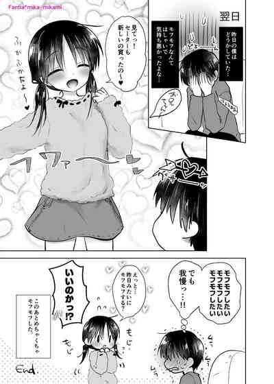 Pajama Sex Nhentai Hentai Doujinshi And Manga