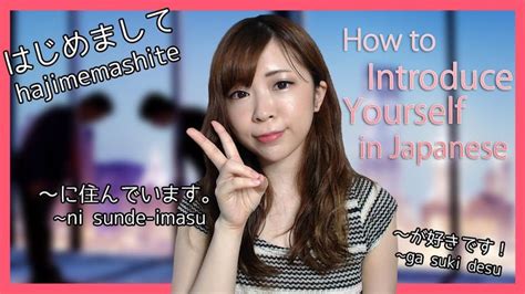 how to introduce yourself without sounding annoying in japanese japanese language lessons