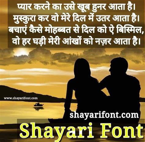 प्यार की शायरी Pyar Shayari प्यार लव शायरी Pyar Love Shayari Shayari