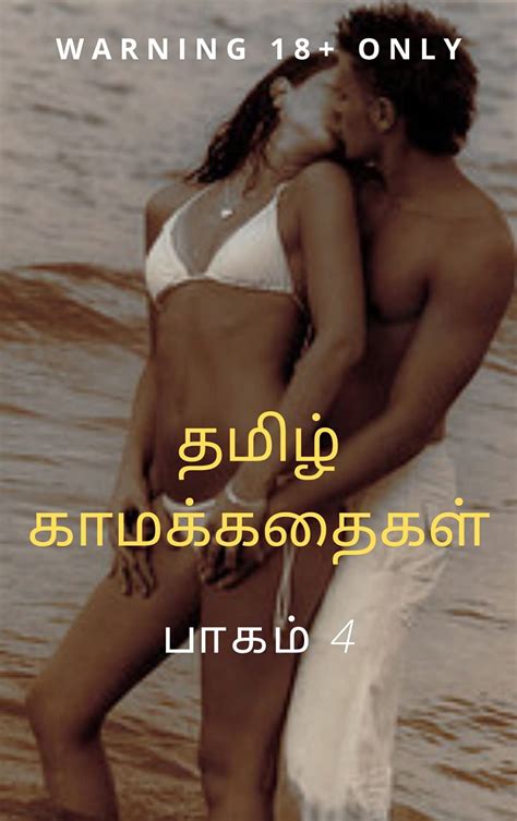 Tamil Sex Stories Part 4 தமிழ் காமக்கதைகள் By Prasanth G Goodreads