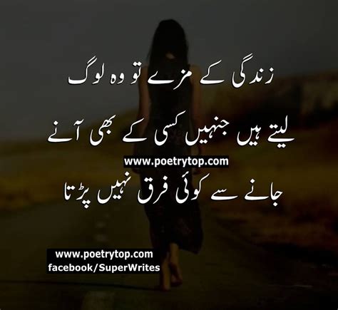 Sad Quotes In Urdu About Love Sad Quotes About Love With Pictures