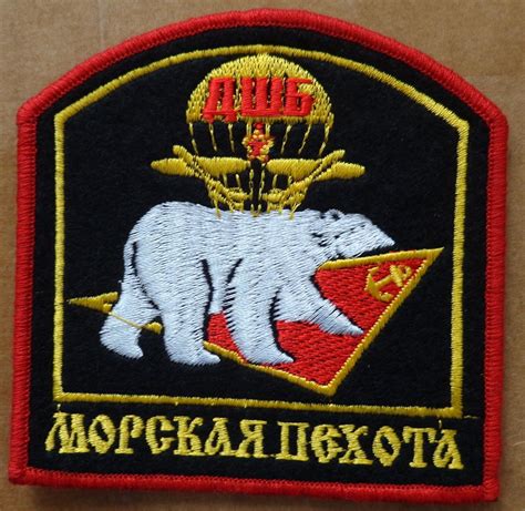 Russian Army Navy Infantry Polar Bear Embroidered Patch Parches Fuerza