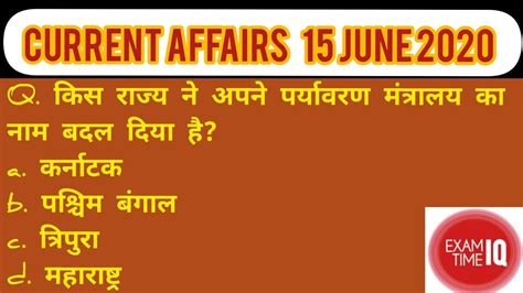June Current Affairs Current Affairs In Hindi Daily Current