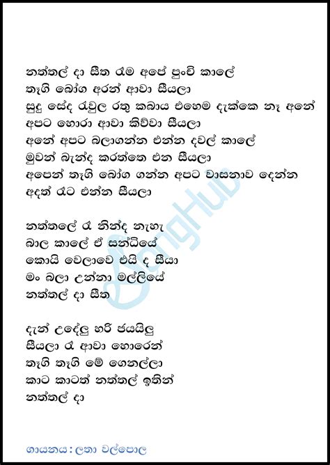 Sinhala nonstop karaoke with lyrics (without voice) m.s. Naththal Da Seetha Reka Song Sinhala Lyrics