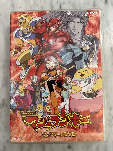 Shinzo Mashuranbo Complete Dvd Japanese Anime Cuisine Reunionnaise