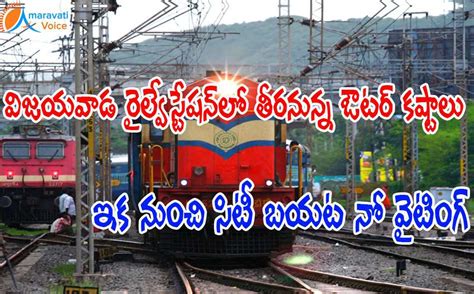 Vijayawada Railway Station Rri Works Completed Trains Started