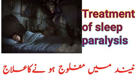 sleep paralysis treatment full video youtube