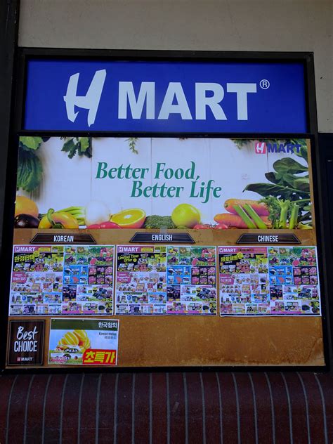 H Mart Better Food Better Life Knightbefore99 Flickr