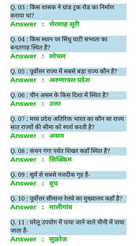 Gk Questions In Hindi With Answers Gk In Hindi