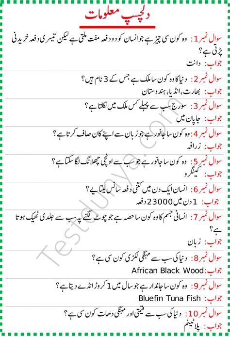 15 Interesting Short Riddles Urdu Paheliyan With Answers