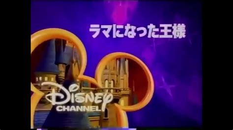 Disney Channel Japan Magical World Of Disney The Emperors New Groove