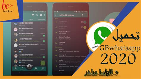 If not download from ist button then try 2nd button for download gbwhatsapp your patience and understanding will be. تحميل جي بي واتساب تنزيل GBWhatsApp Pro - 3a9a TV