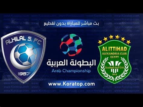 ‎مباشر الأهلي اليوم جروب يقدم اخبار مباشر لمباريات الاهلي في الدوري المصري وافريقيا‎. بث مباشر الاهلي و سيمبا - Cinefilia