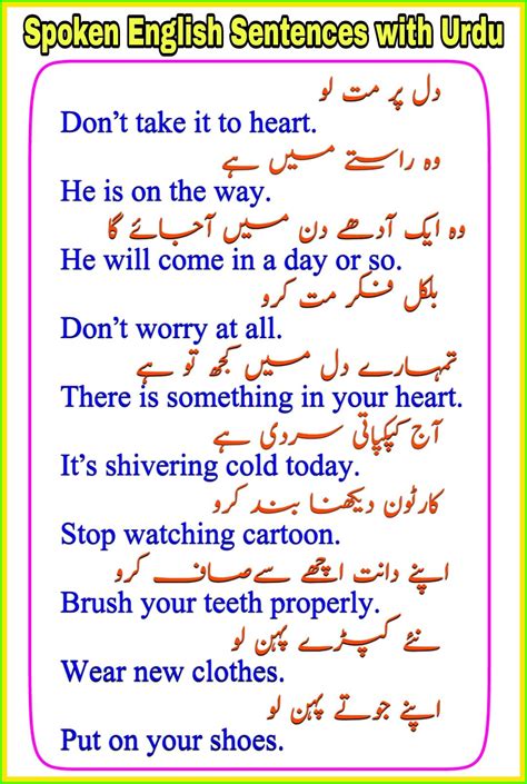 Daily Use English Sentences With Urdu Artofit