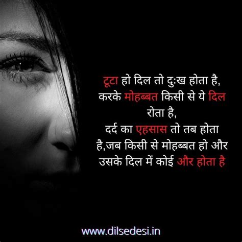 Best 40 Dhoka Shayari In Hindi Hindi Dhokebaaz Shayari For Love