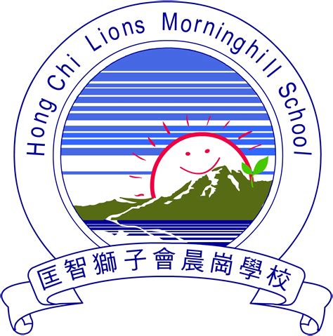 如果你沒有任何 logo 設計想法，請不要擔心。 因為 designevo 有 4000多個專業模板、18種分類供你挑選套用，這可以給你很多好想法。 套用 logo 設計樣式後，你可以進行編輯，例如變更尺寸、調整名稱、選擇字型和其他圖標。 匡智獅子會晨崗學校 Hong Chi Lions Morninghill School - 特殊學校概覽