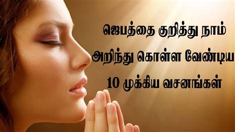 10 Bible Verses About Prayer In Tamil Today Bible Verse Tamil Bible