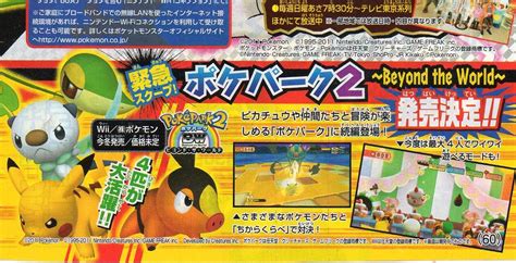 Nuevo juego de wii u! Nuevo juego de Pokemon para Wii: Pokepark 2 - Anime, Manga ...
