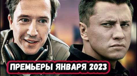 ЛУЧШИЕ НОВЫЕ СЕРИАЛЫ 2023 ГОДА 5 Новых русских сериалов 2023 года Youtube