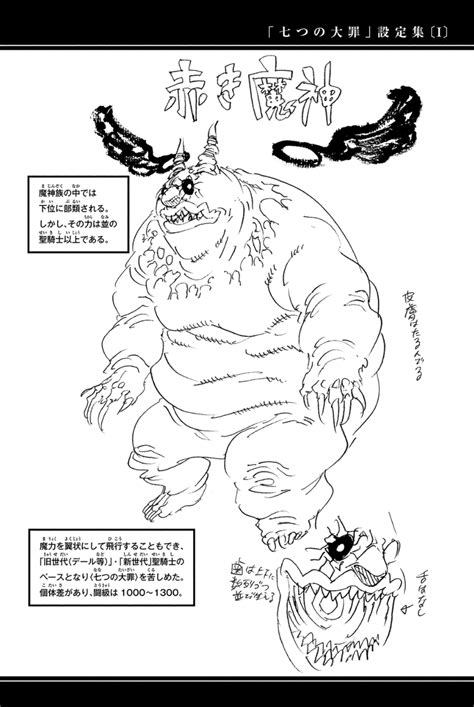 Demon Clan Nanatsu No Taizai Wiki Fandom Powered By Wikia