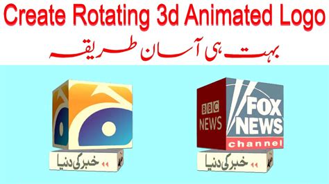 How To Make 3d Animated Rotating Logo Make Animated Logo For Youtube