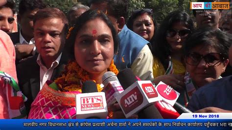 Archana Sharma Congress Candidate Malviya Nagar Jaipur Youtube