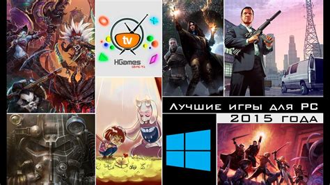 Лучшие Pc игры 2015 года Best Pc Games 2015 Youtube