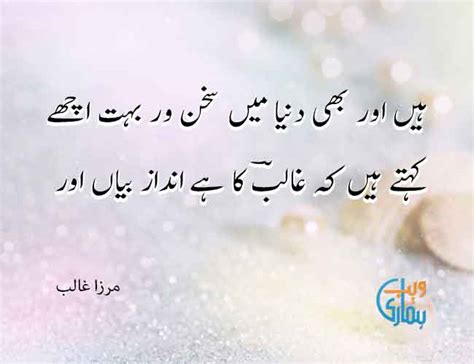 Mirza Ghalib Poetry Best Ghalib Shayari And Ghazals Collection In Urdu
