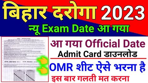 Bihar Daroga Si Exam Date 2024 Bihar Madh Nishedh Daroga 64 Post Exam Date And Admit Card 2023