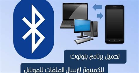 اضغط على إعدادات التطبيق وثم التمرير لأسفل إلى العثور الجزء 4: تحميل احدث برنامج البلوتوث للكمبيوتر مجانا لويندوز (7-8-10 ...